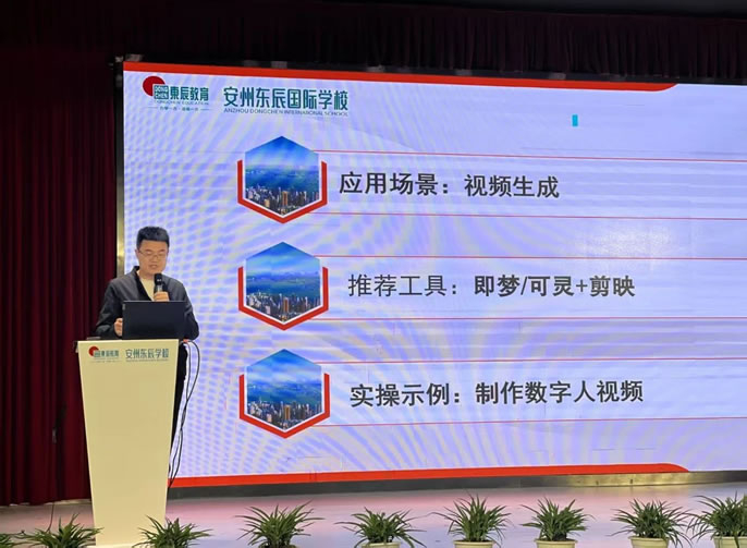 東辰風(fēng)·微刊丨安州東辰：AI助力小學(xué)班級管理實踐初探